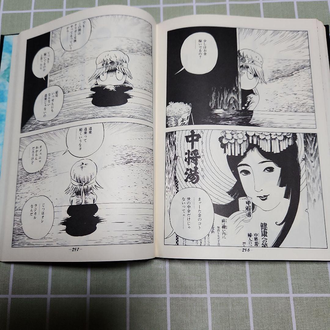 櫻画報 ・激動の千二百五十日/赤瀬川原平資本主義共和国/増補櫻画報永久保存版