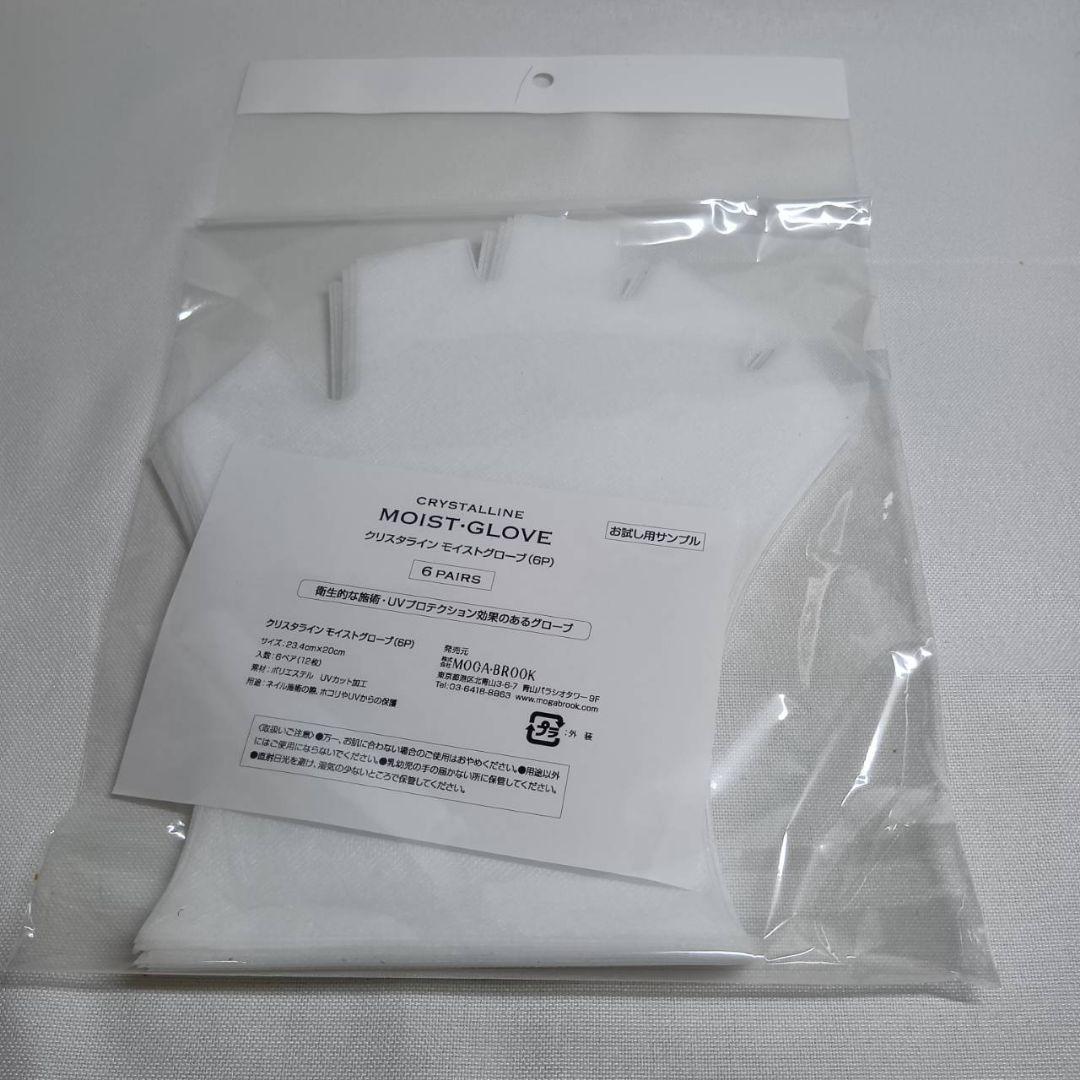 【美品】モガブルック クリスタランプⅡ ブラック ネイルランプ