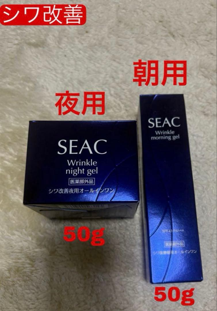 SEACシワ改善朝用夜用プレミアム オールインワン美容クリーム50gセット8/1