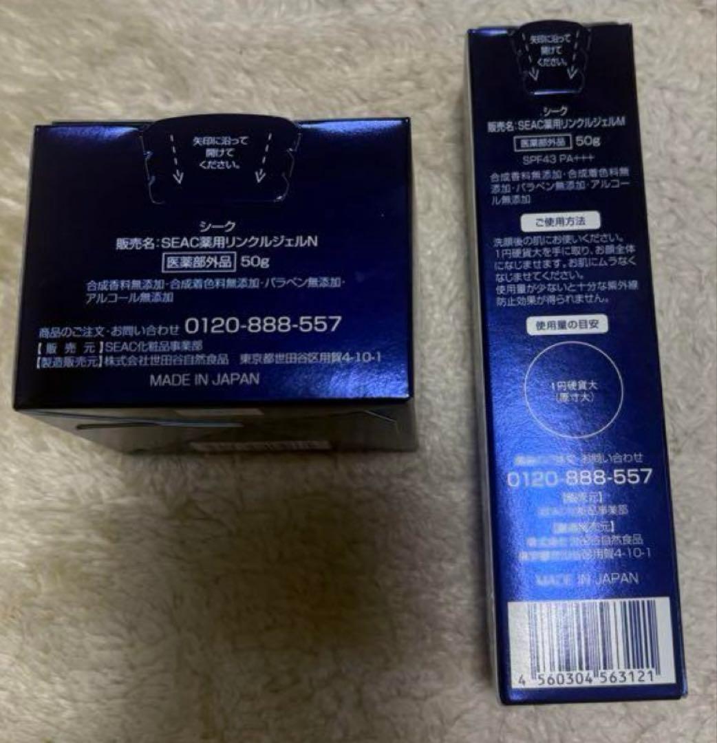 SEACシワ改善朝用夜用プレミアム オールインワン美容クリーム50gセット8/1