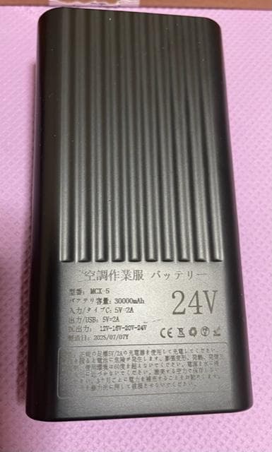 新品24Ｖ超高出力＆30000mAh大容量のバッテリーとチタンコーティングベスト