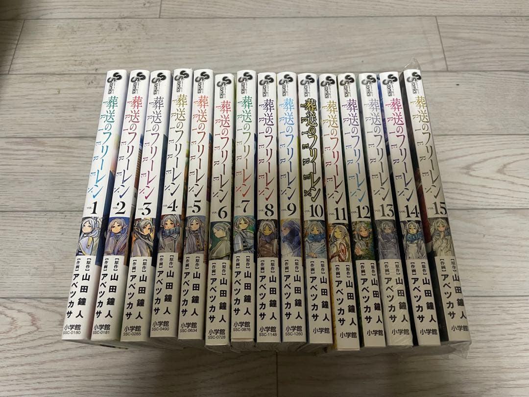 葬送のフリーレン 全巻　全15巻