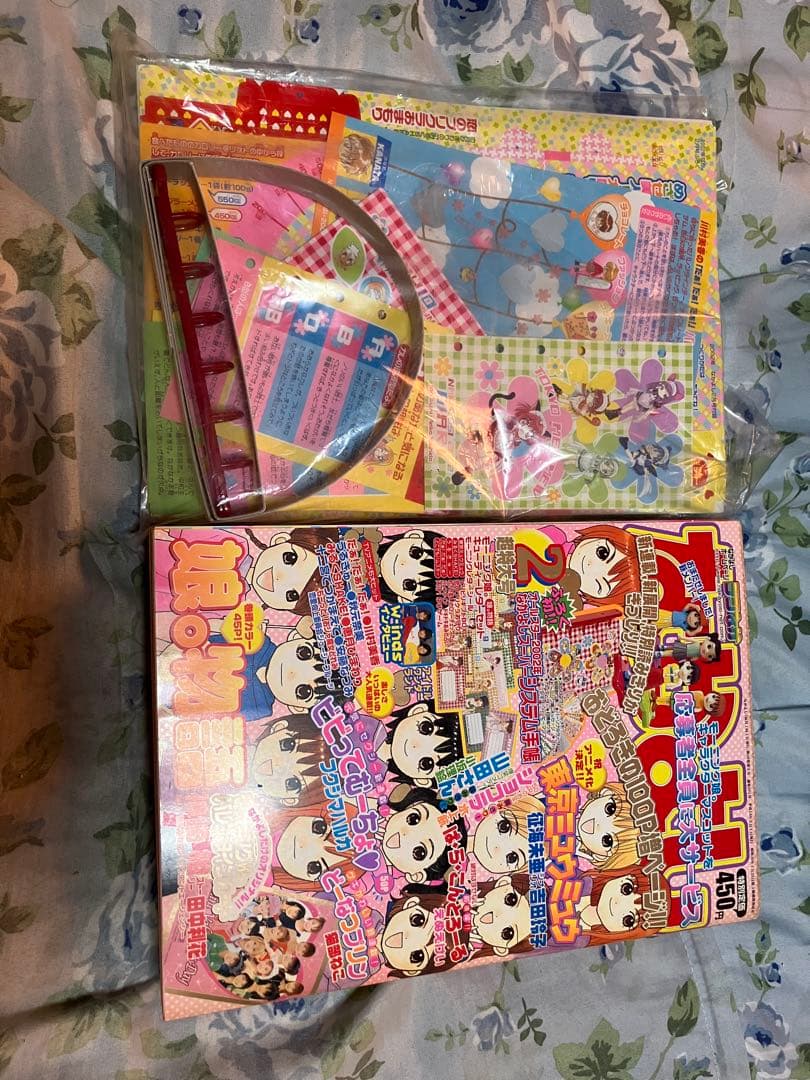 なかよし付録付き女性情報誌 新品未開封付録付き