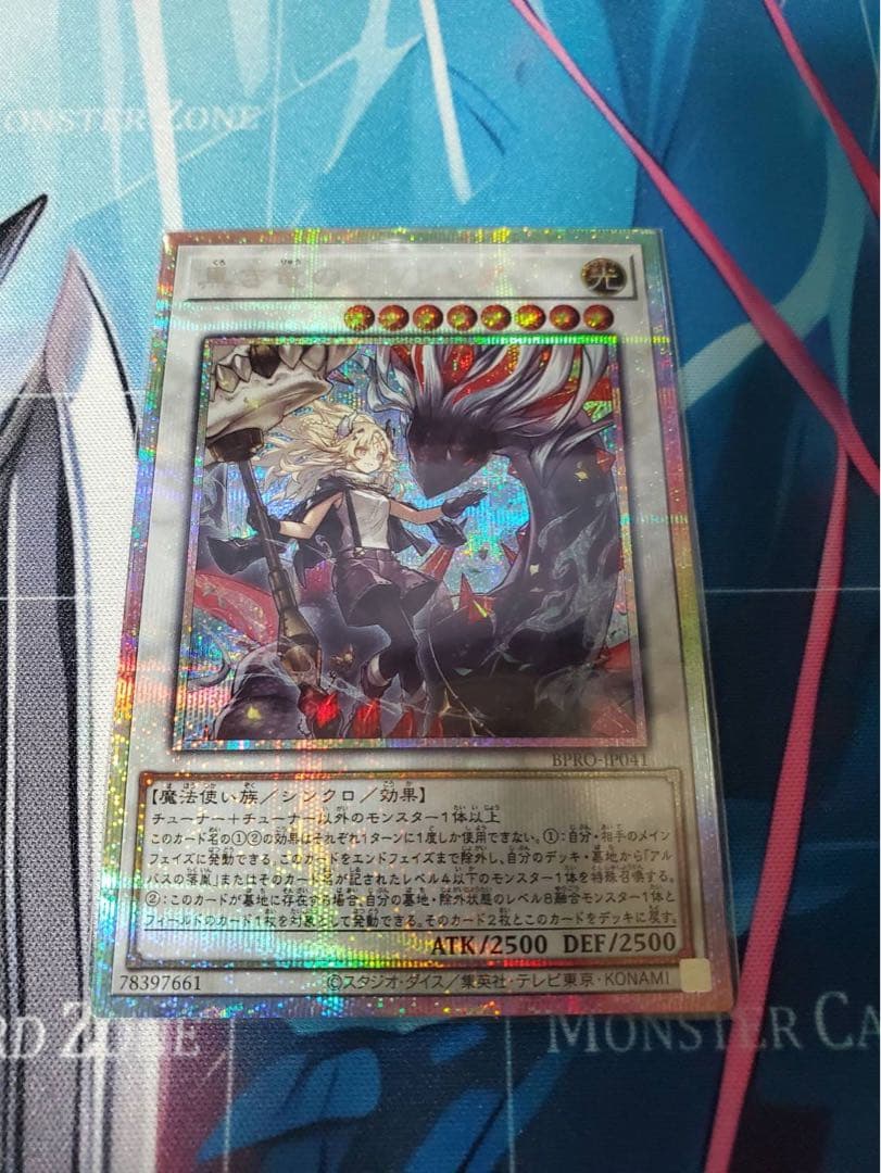 黒き竜のエクレシア　プリシク