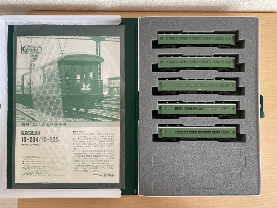 【12両フル編成】KATO10-234/10-235 特急「はと」青大将基本増結