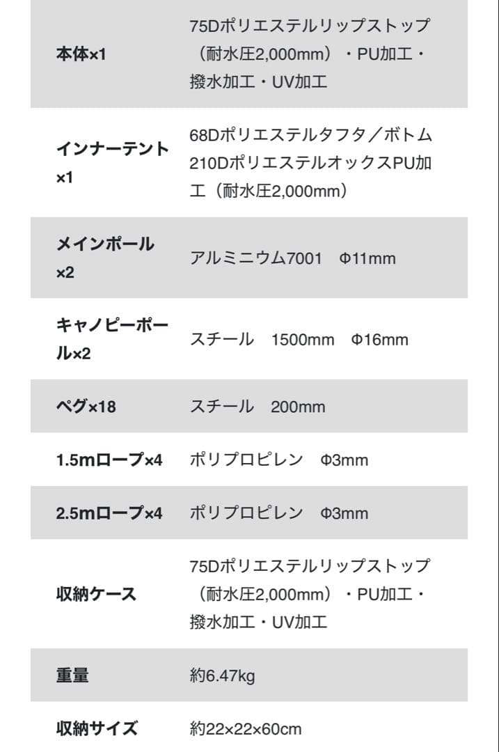 ビジョンピークス　ツインアーチソロテント　新品未使用 キャンプ テント