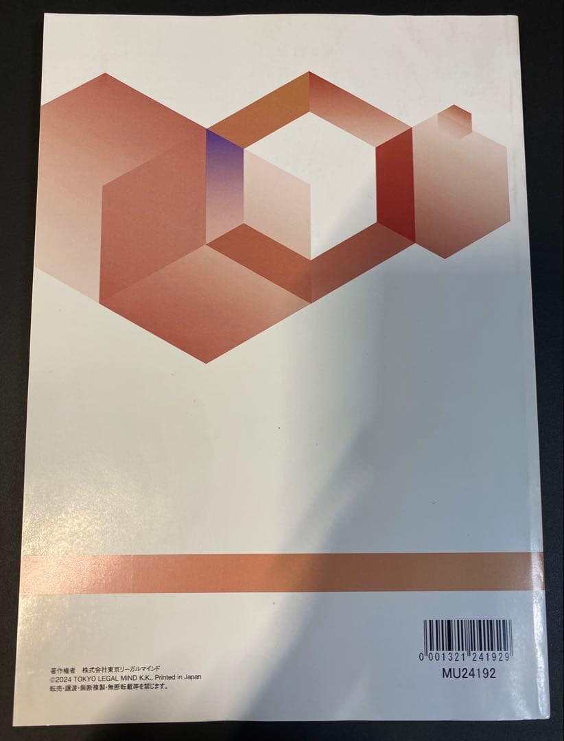 2025 弁理士試験 短答アドヴァンス