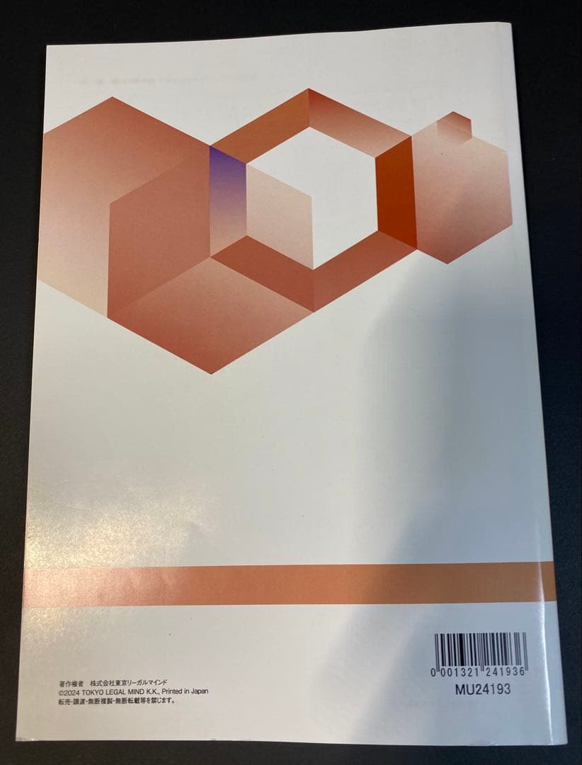 2025 弁理士試験 短答アドヴァンス