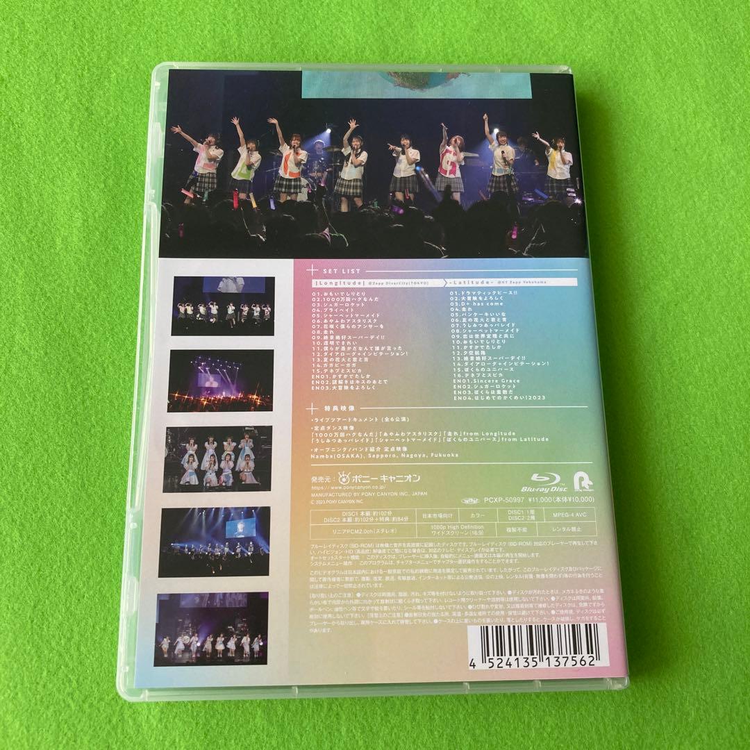 DIALOGUE+ Zepp Tour 2023「Superday」