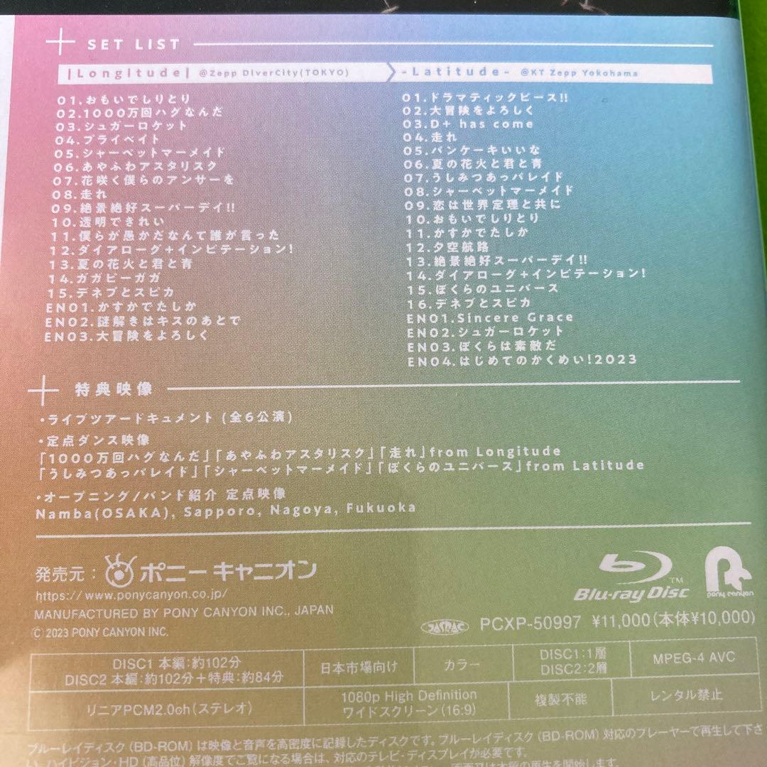 DIALOGUE+ Zepp Tour 2023「Superday」