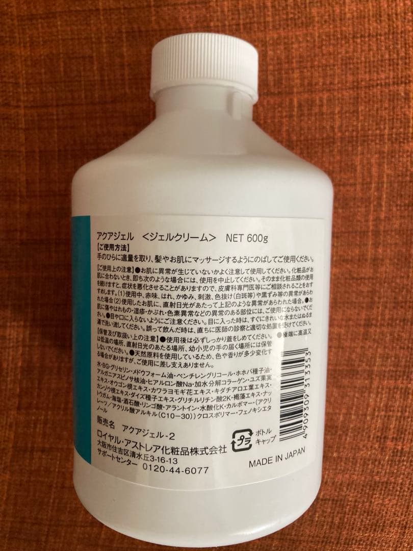 ロイヤルアストレア　アクアジェル600gレフィル