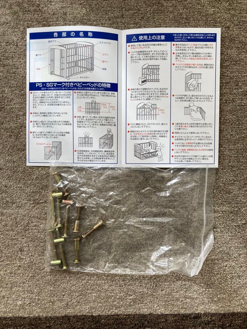 カトージ　ベビーベッド　ハイポジションミニベッド　アーチ　ホワイト　02028