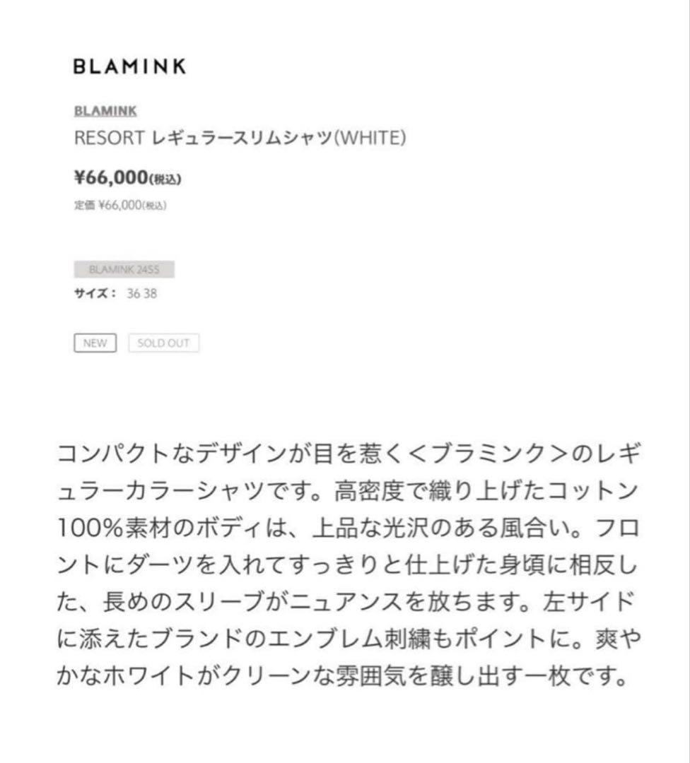 極美品 定価6.6万ブラミンク ブラウス シャツ 24SS ロゴ長袖 レギュラー