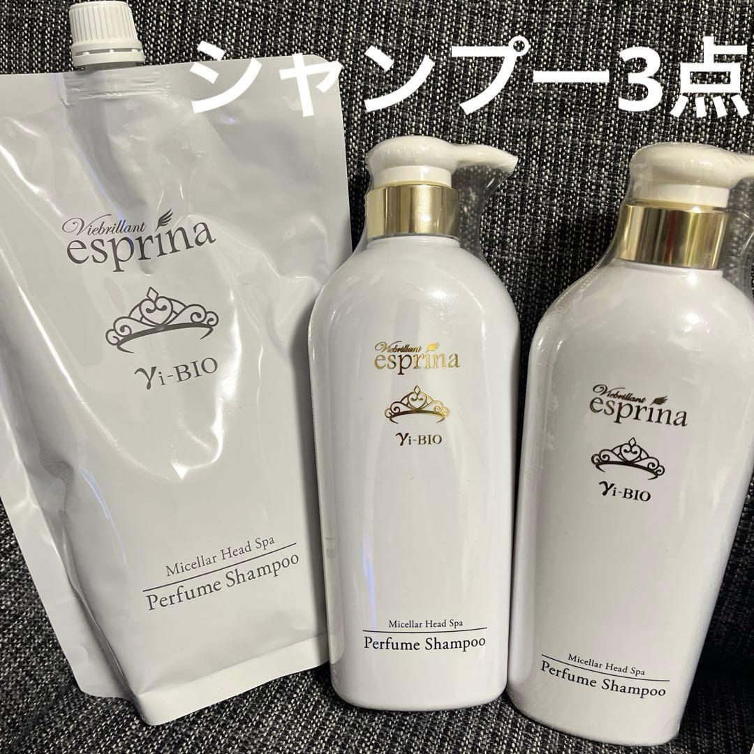 ヴィブリアンエスプリーナ　シャンプー3点+トリートメント2点　合計5点セット