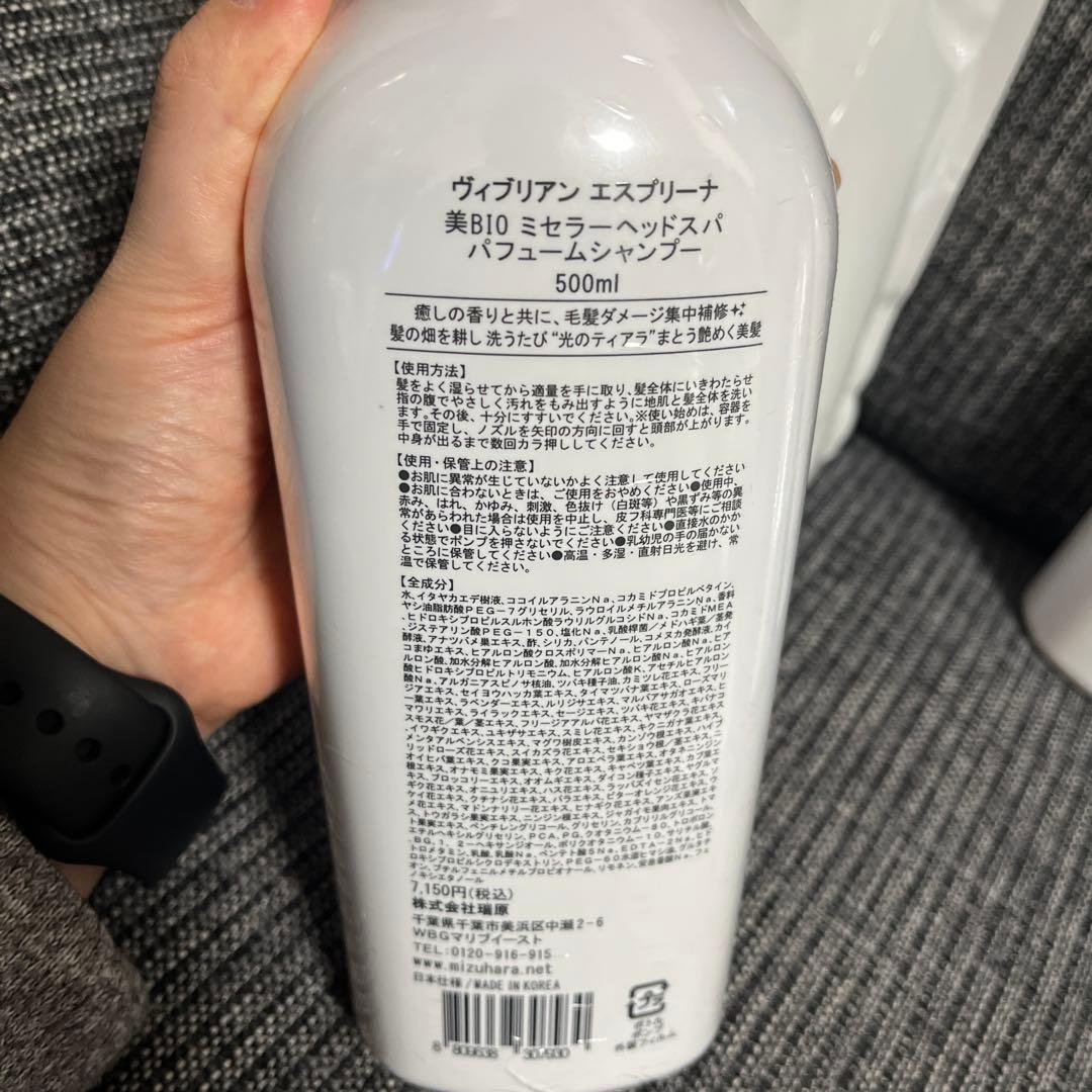 ヴィブリアンエスプリーナ　シャンプー3点+トリートメント2点　合計5点セット