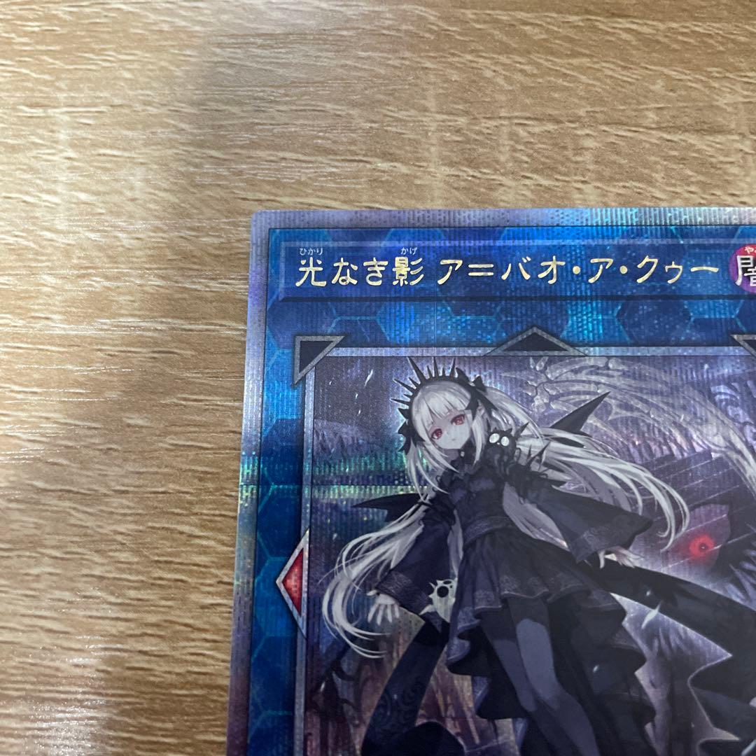 光なき影　ア＝バオ•ア•クゥー