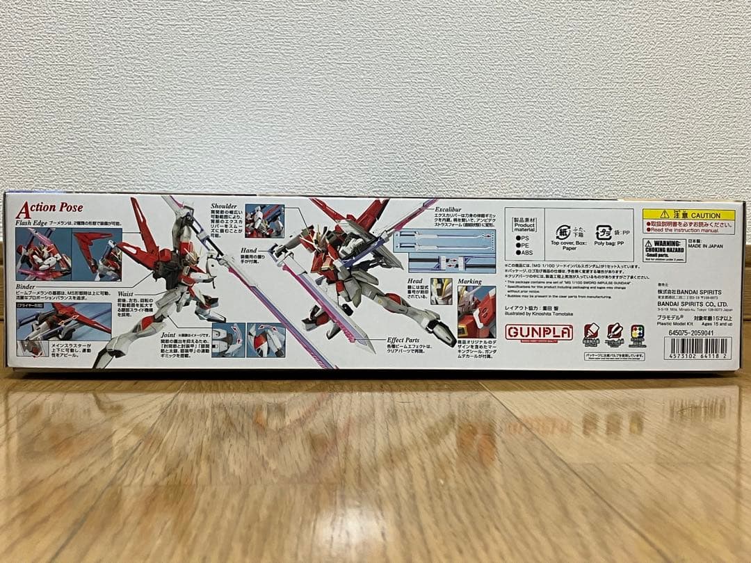 MG フリーダムガンダム Ver.2.0 ソードインパルスガンダム