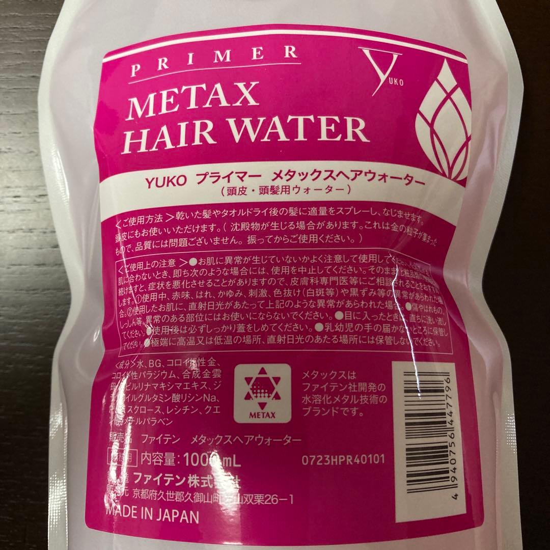 ファイテン YUKO プライマー メタックスヘアウォーター 1000ml×2