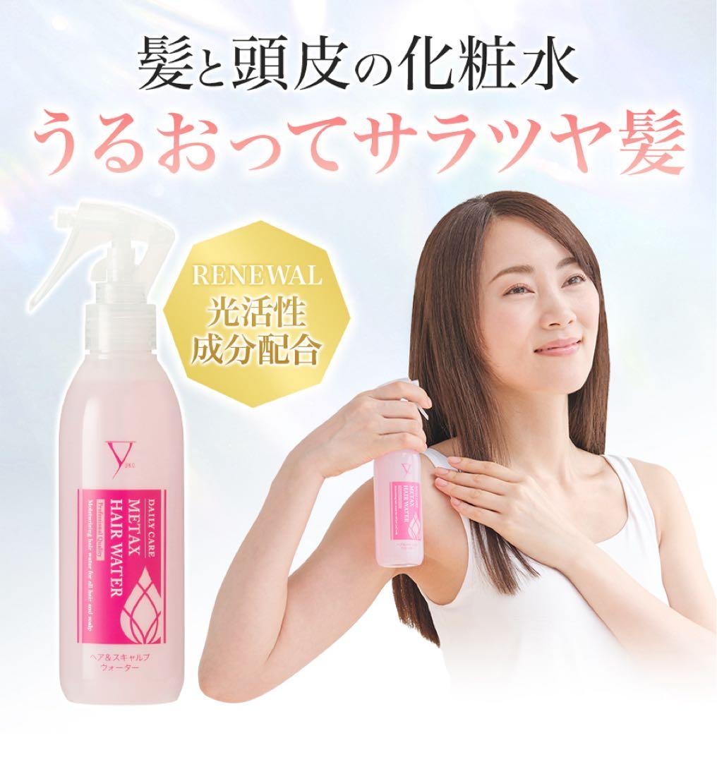 ファイテン YUKO プライマー メタックスヘアウォーター 1000ml×2