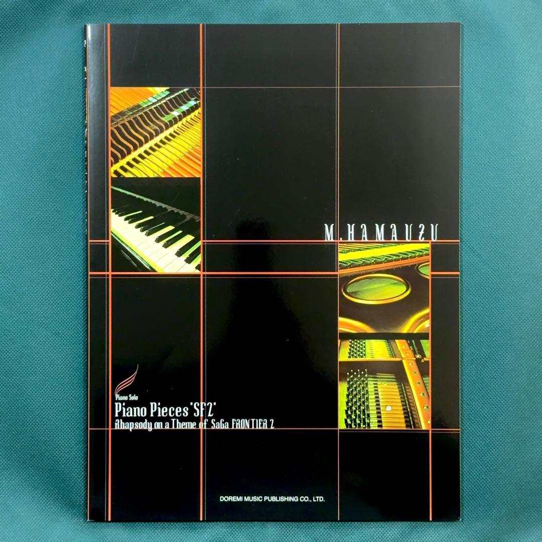 サガフロンティア2 楽譜 SaGa FRONTIER2 ピアノソロ SF2 曲集