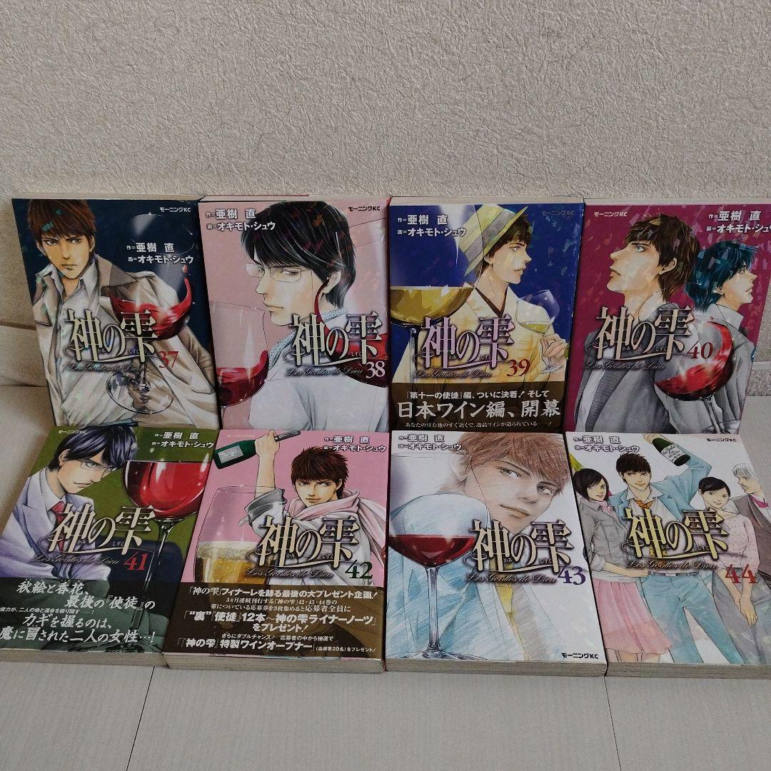 神の雫 = Les Gouttes de Dieu1〜 44巻【全巻セット】