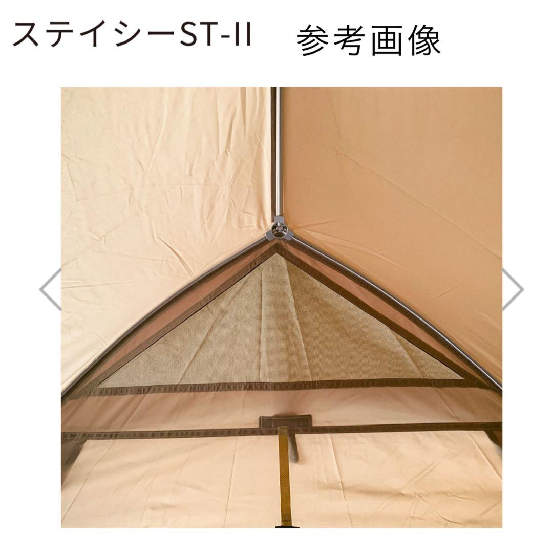 【人気】オガワテント stacy ST-Ⅱ キャンプ ソロキャン 2、3人用