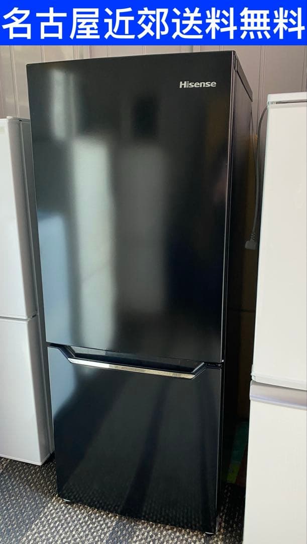 名古屋近郊送料設置無料 ハイセンス冷蔵庫150L