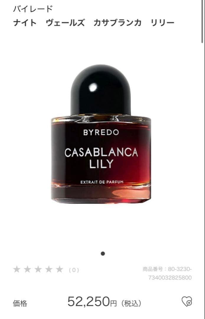 CASABLANCA LILY BYREDO カサブランカリリー　バイレード