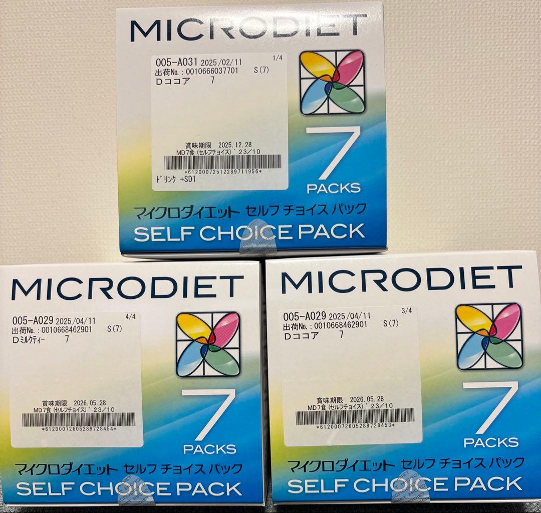 マイクロダイエットドリンクココア味3箱（21食）