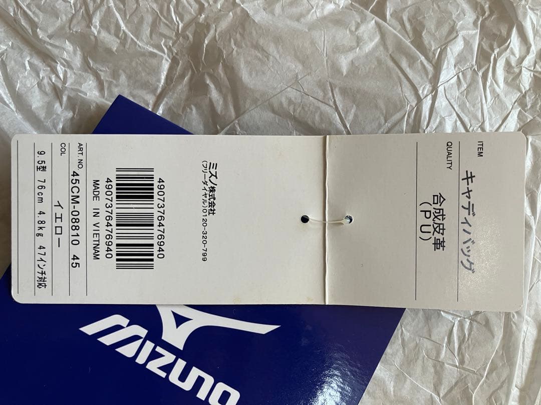 ミズノ　キャディーバッグ