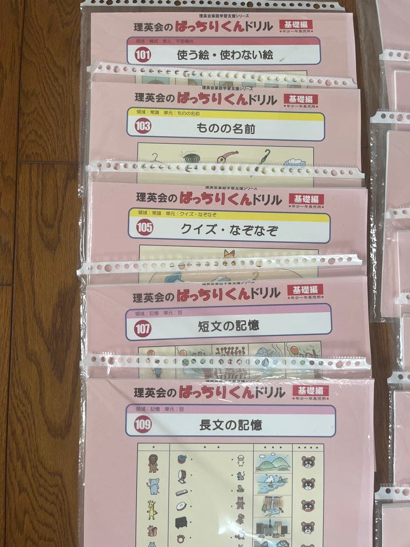 理英会出版　ばっちりくんドリル　基礎編　全巻　セット　55冊　裁断済み