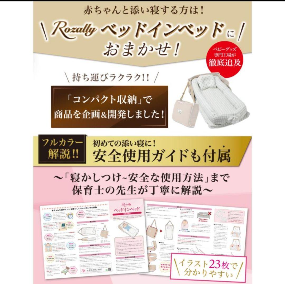 【 ベッドインベッド 付 】ZDMJ 2024最新モデル ベビーベッド ミニ