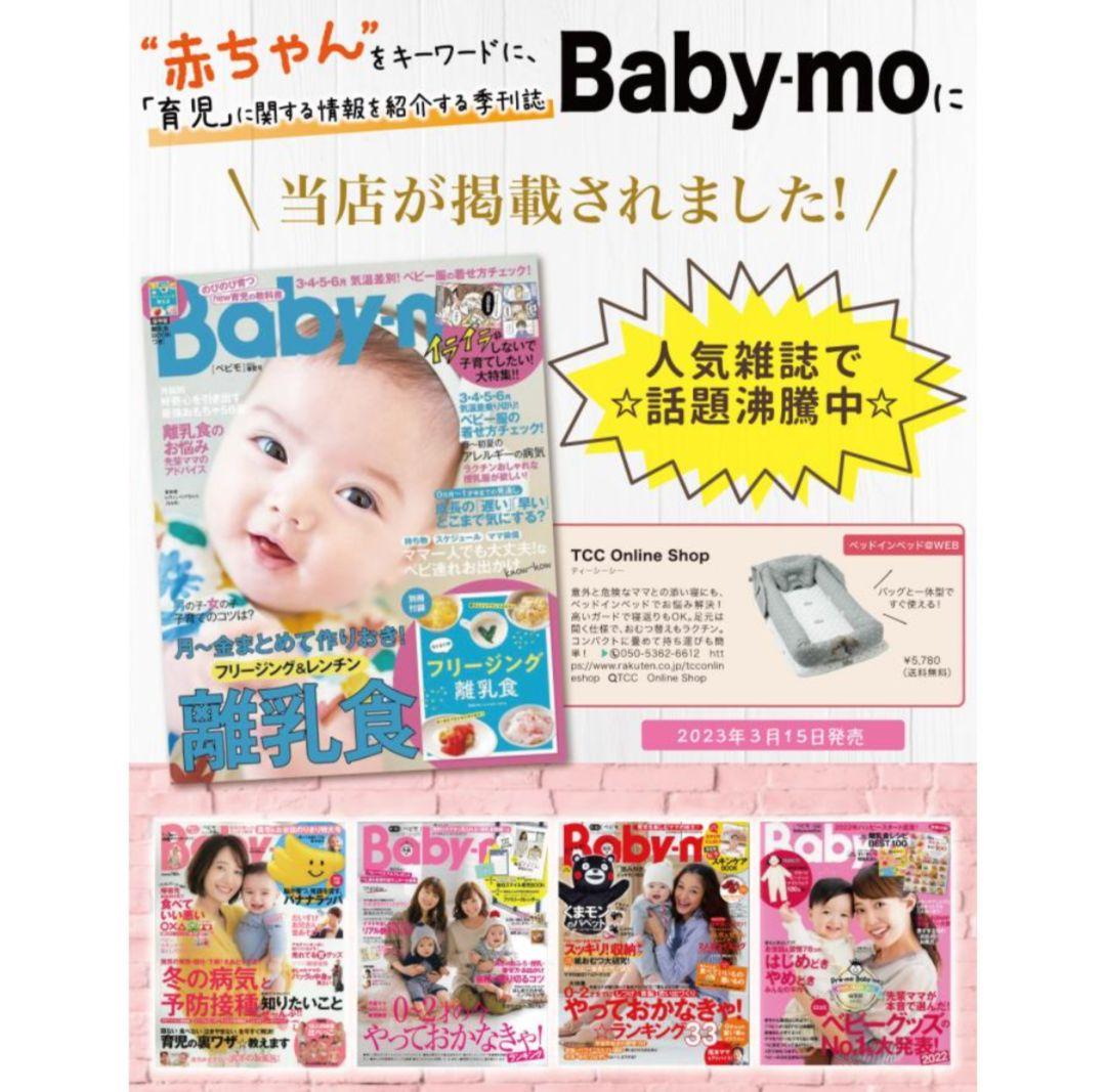 【 ベッドインベッド 付 】ZDMJ 2024最新モデル ベビーベッド ミニ