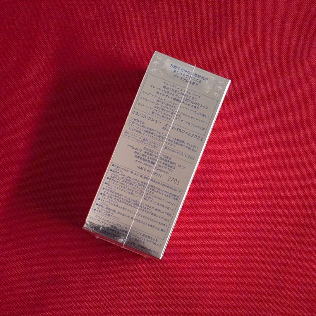 新品　ミラノコレクション　オードパルファム2022