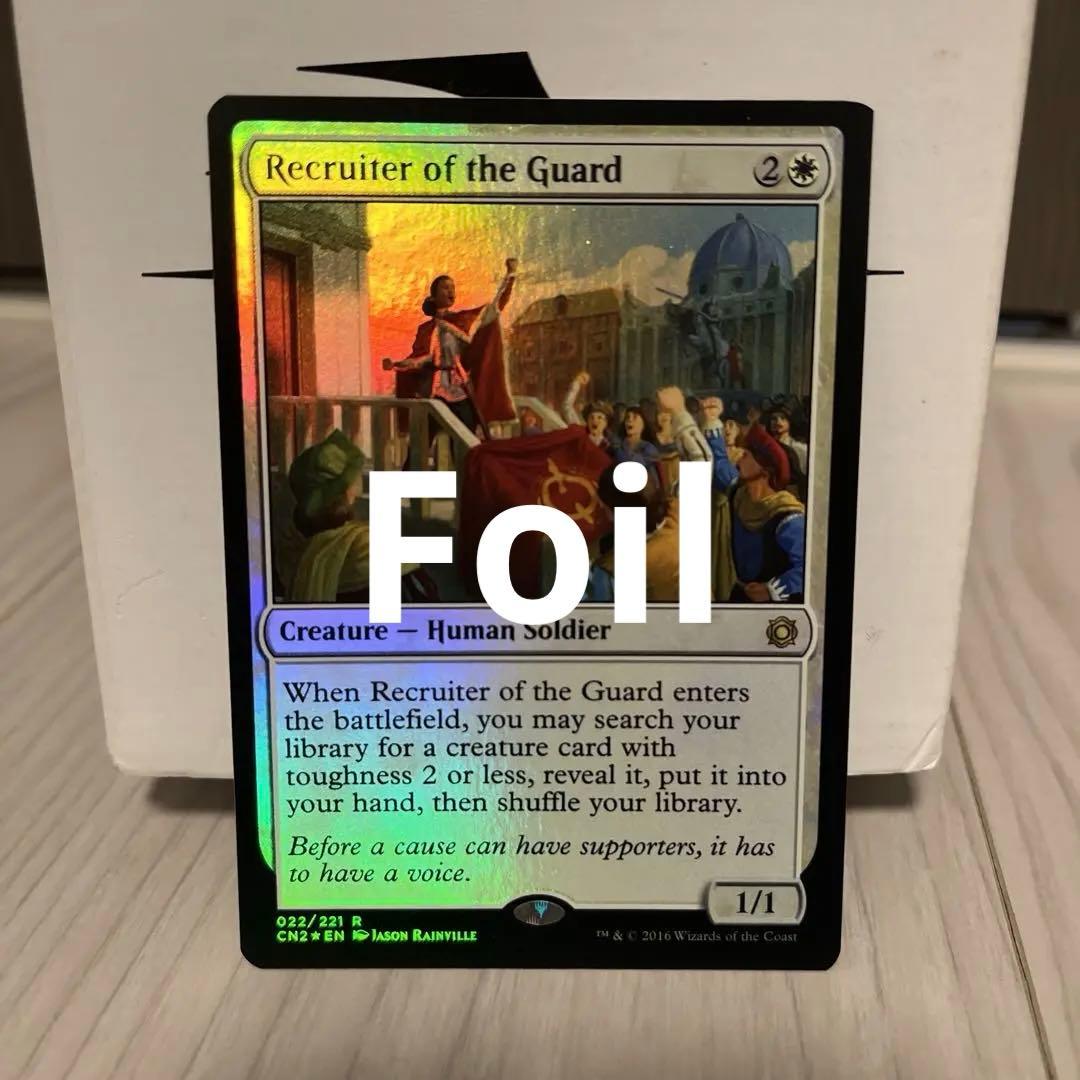 [EN]護衛募集員[CN2][Foil]