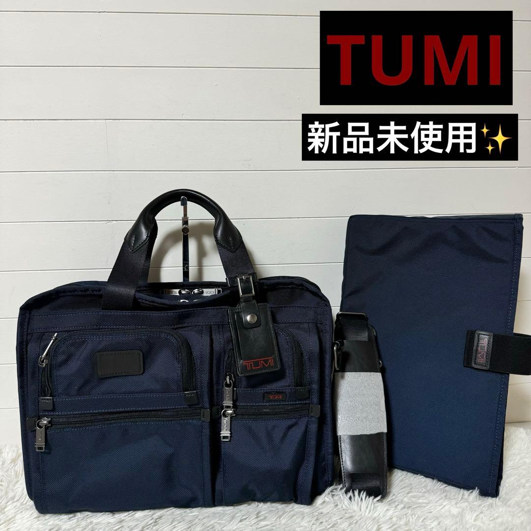 新品未使用✨TUMI トゥミ ビジネスバッグ　2way　ナイロン　ネイビー　廃盤