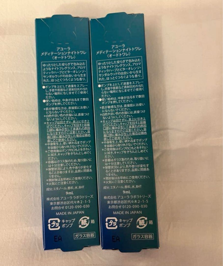 AYURA 香水 9mL 2本セット