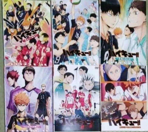 ハイキュー　DVD