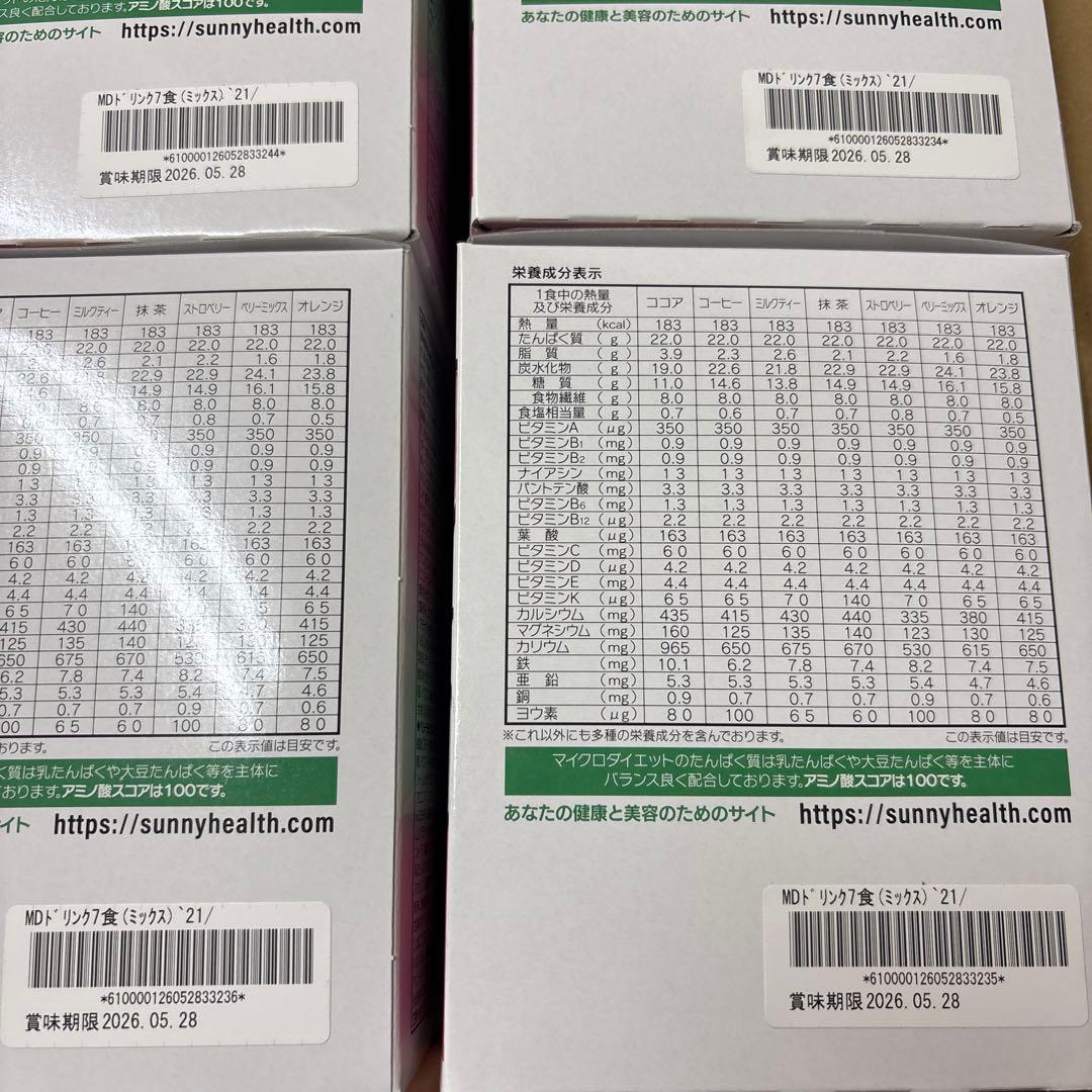 マイクロダイエット　ドリンク　ミックス　ココア　ミルクティー　56食