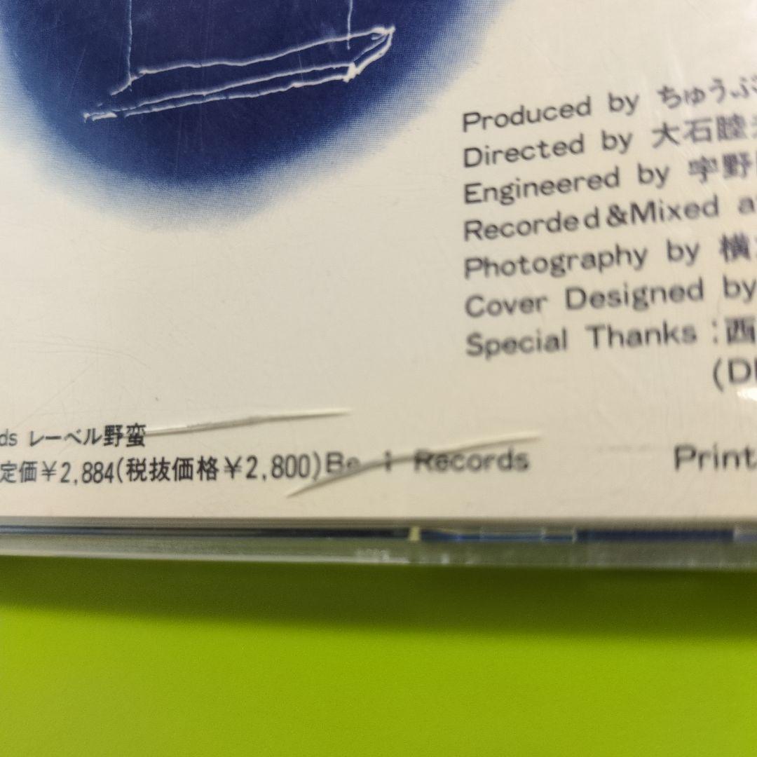 ハローフーラ / ちゅうぶらんこ 　【CD】博多発 ロックンロール!!