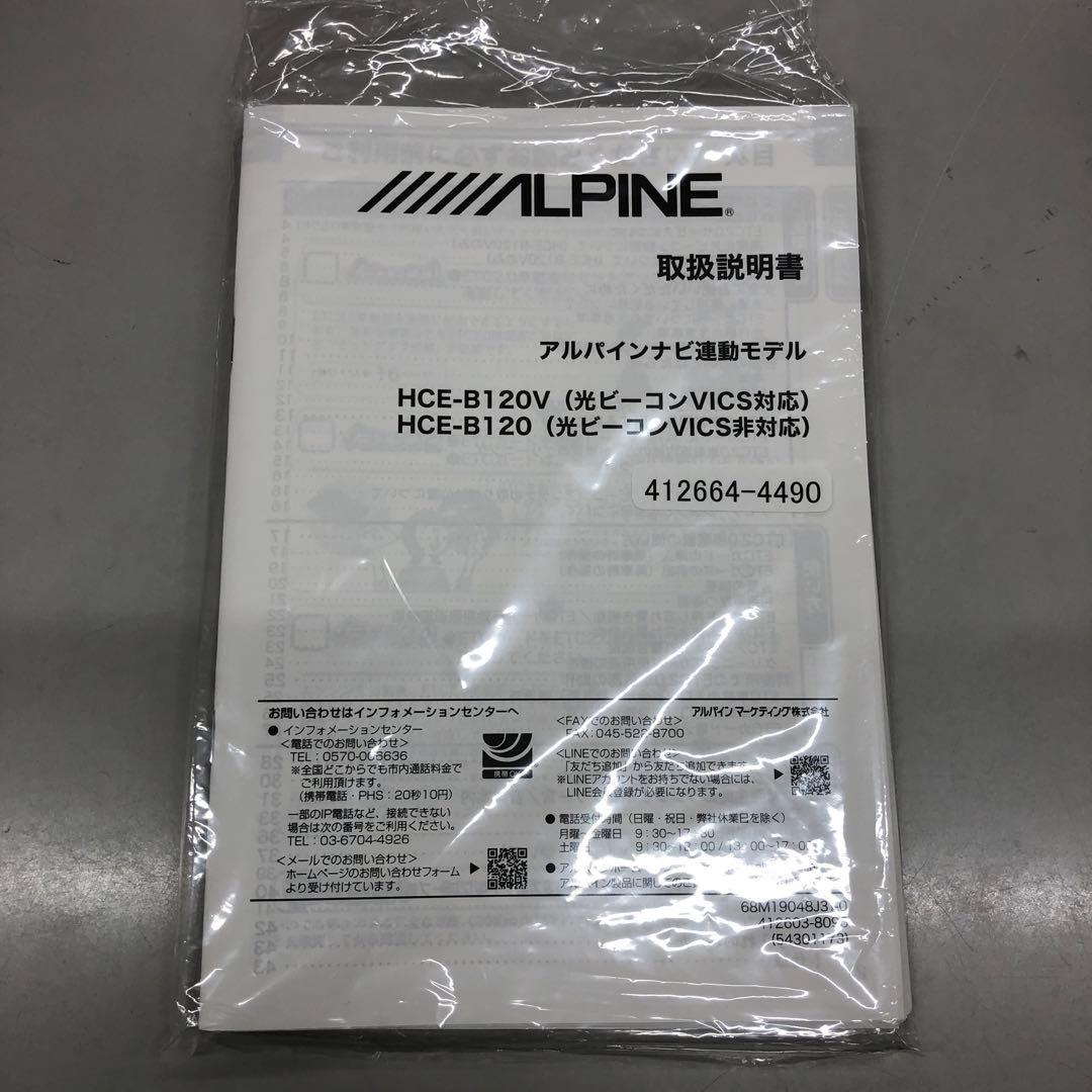 ALPINE アルパイン ETC2.0車載器 HCE-B120 659