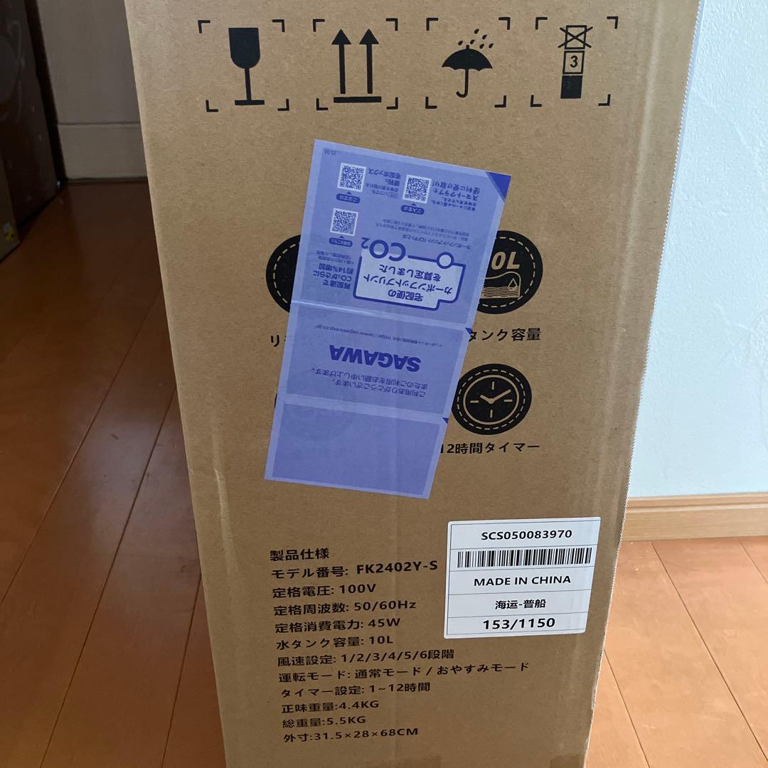 新品未開封‼️スポットクーラー ポータブルクーラー　瞬間冷却 10L大容量