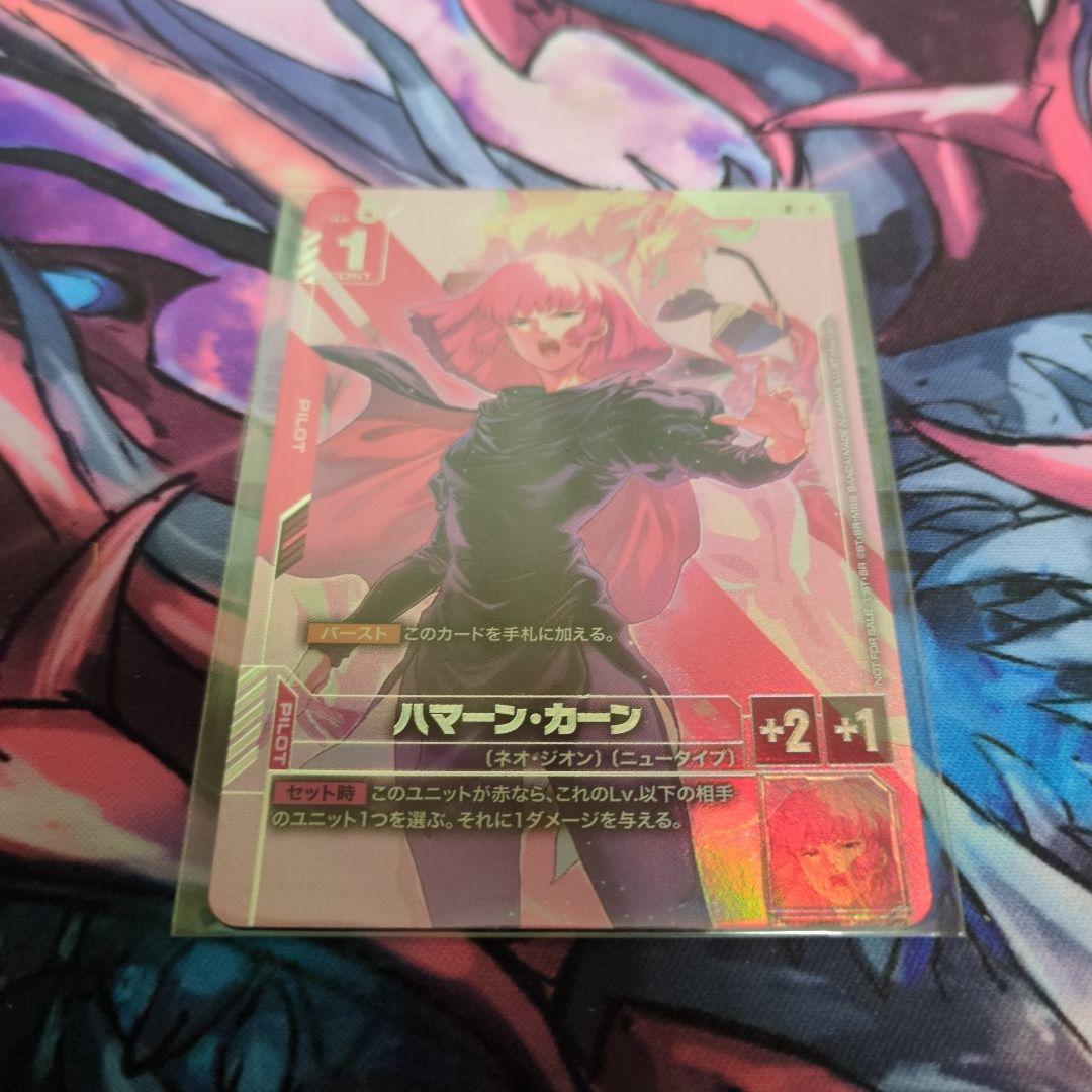 ハマーンカーン　未開封　メルカリ便付き