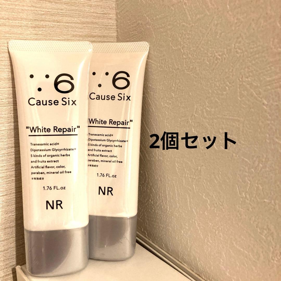 コーズシックスホワイトリペア 50ｇ2個セット