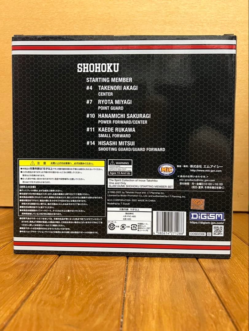 新品未使用One and Only スラムダンクフィギュア5体セット