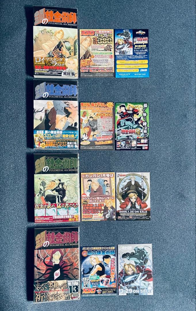 【全巻初版】鋼の錬金術師 FULLL ALCHEMIST 帯☆チラシ付き