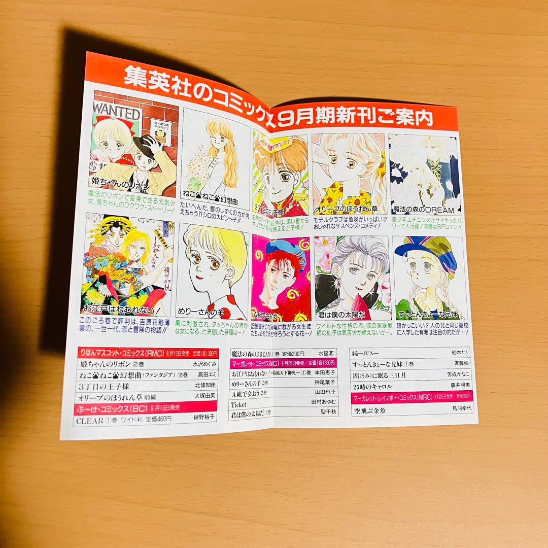 ジャンプ　コミックニュース　ジャンパラ　チラシ　まとめ売り