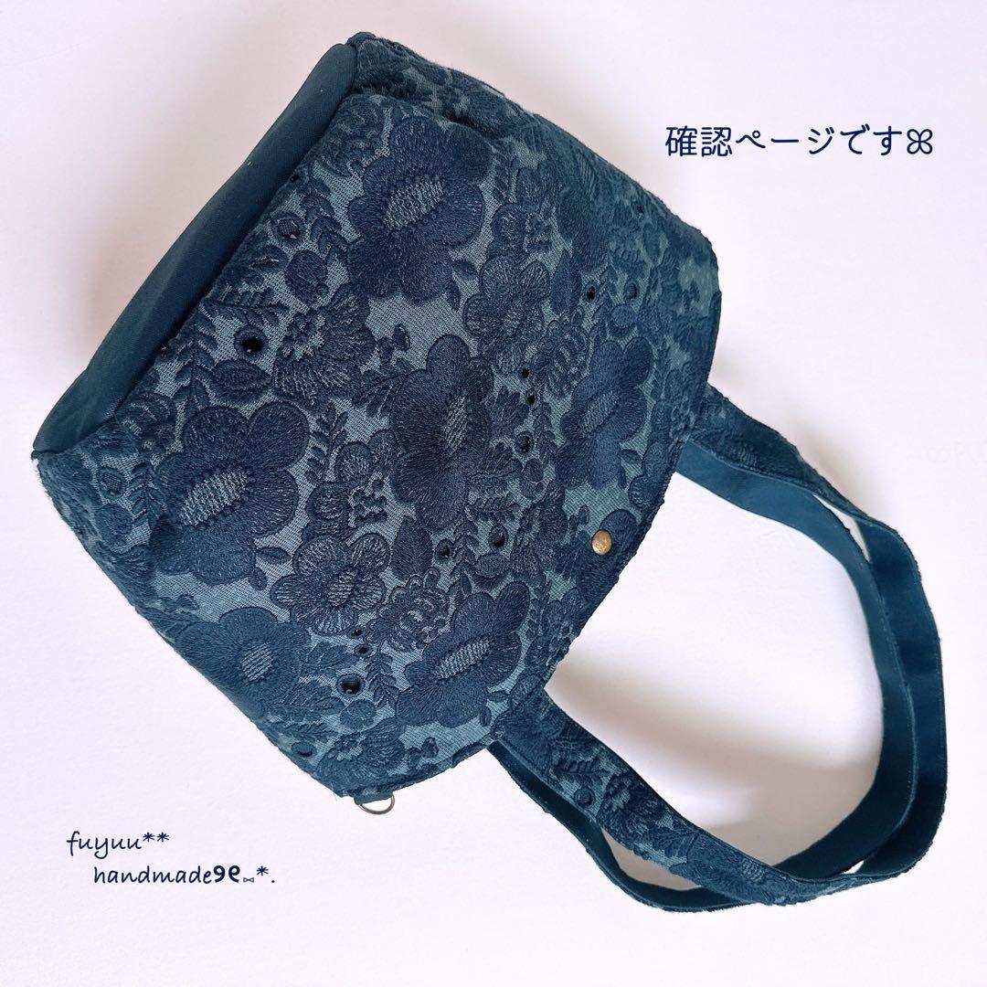 確認ページですꕤ︎︎ミナペルホネン smile flower ふっくらトートバッグ