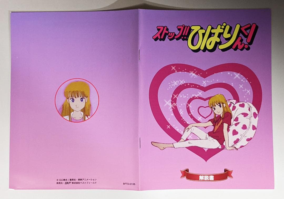 DVD-BOX ストップひばりくん（DVD4枚組）全35話