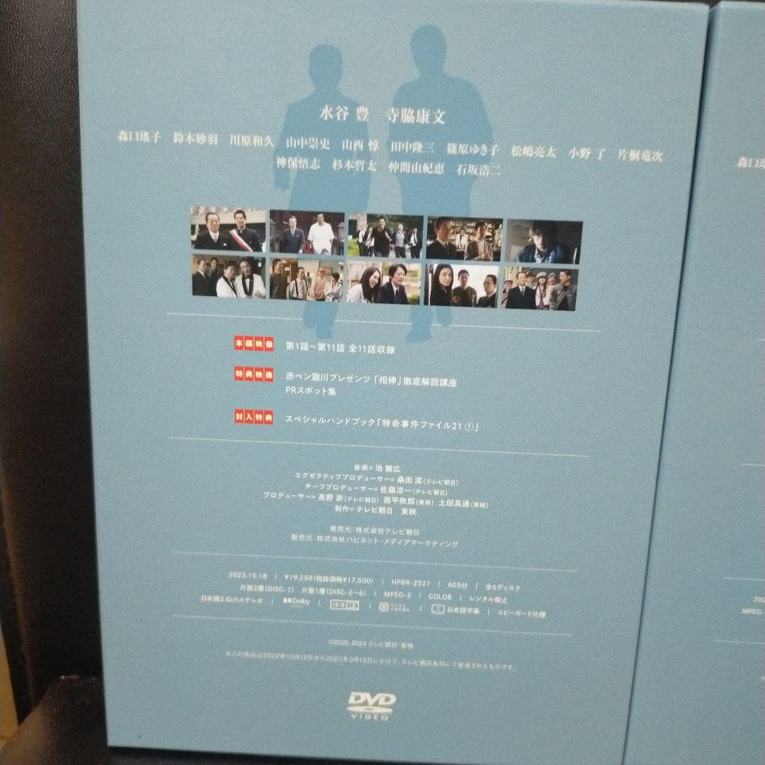相棒 season21 DVD-BOX -Ⅰ6枚組BoxⅡ6枚組 セル版です。